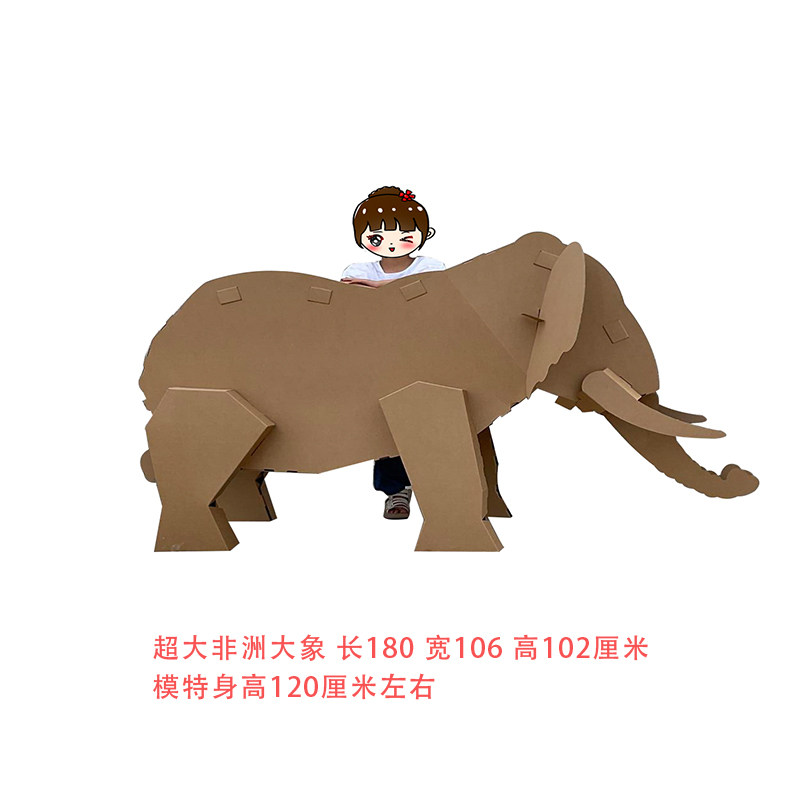 动物大模型狮子鳄鱼大象野猪犀牛霸王龙三角龙恐龙纸箱拼装模型