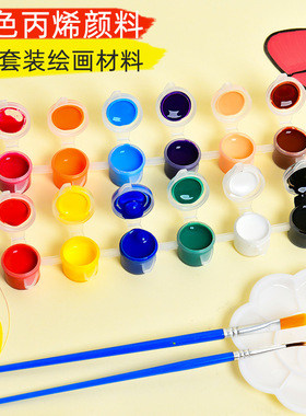 丙烯颜料套装儿童涂色石膏娃娃炳漆工具油彩画画油画染料