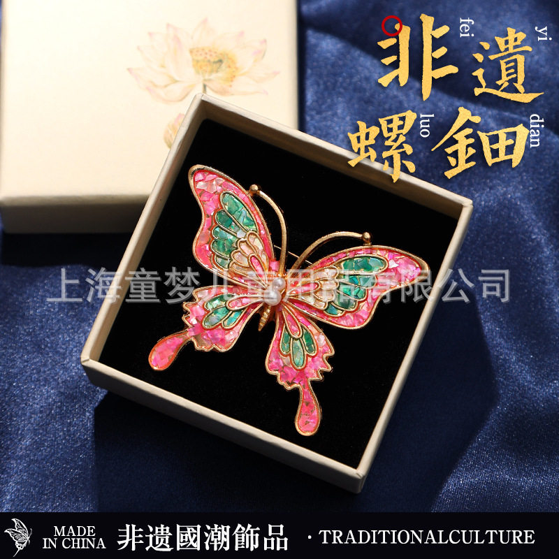 非遗螺钿胸针diy材料包仿点翠发簪底胚蝴蝶饰品亲子团建暖场活动,玩具/童车/益智/积木/模型,手工制作工具/彩纸/配件,淘宝优惠券,粉丝福利购,淘宝优惠卷