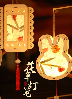 儿童新年古风花草纸灯笼diy材料包手提元宵宫灯手工制作汉服花灯