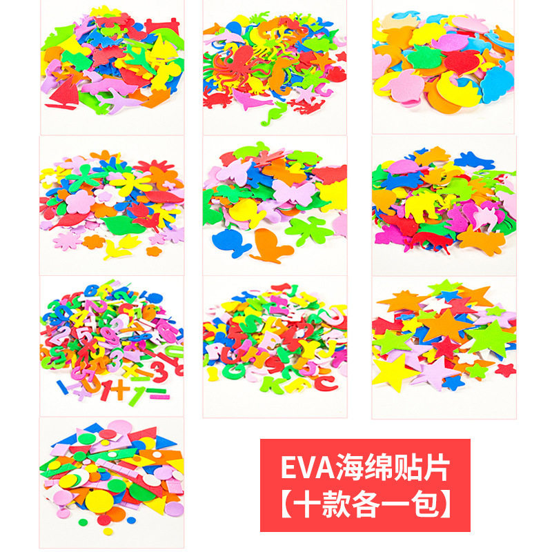 EVA泡沫贴纸贴片儿童手工DIY海绵纸字母小贴画海绵泡沫纸不干胶带