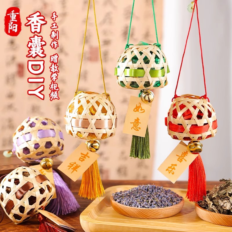 竹编香囊diy材料包手工香包老年人制作创意氛围暖场活动挂玩具