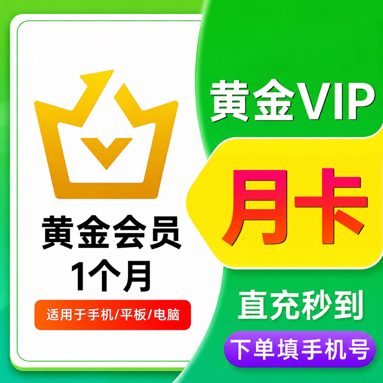 【不支持电视端】爱优腾热门会员生活娱乐线上会员