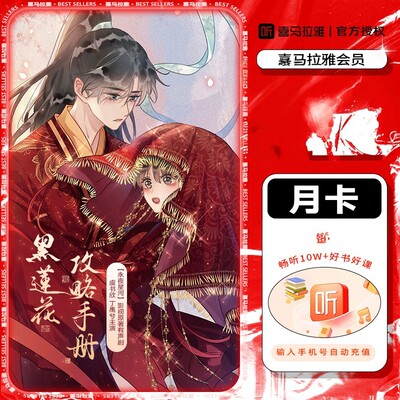 【直充】喜马拉雅VIP会员听书一个月30天月卡喜马拉雅不支持儿童