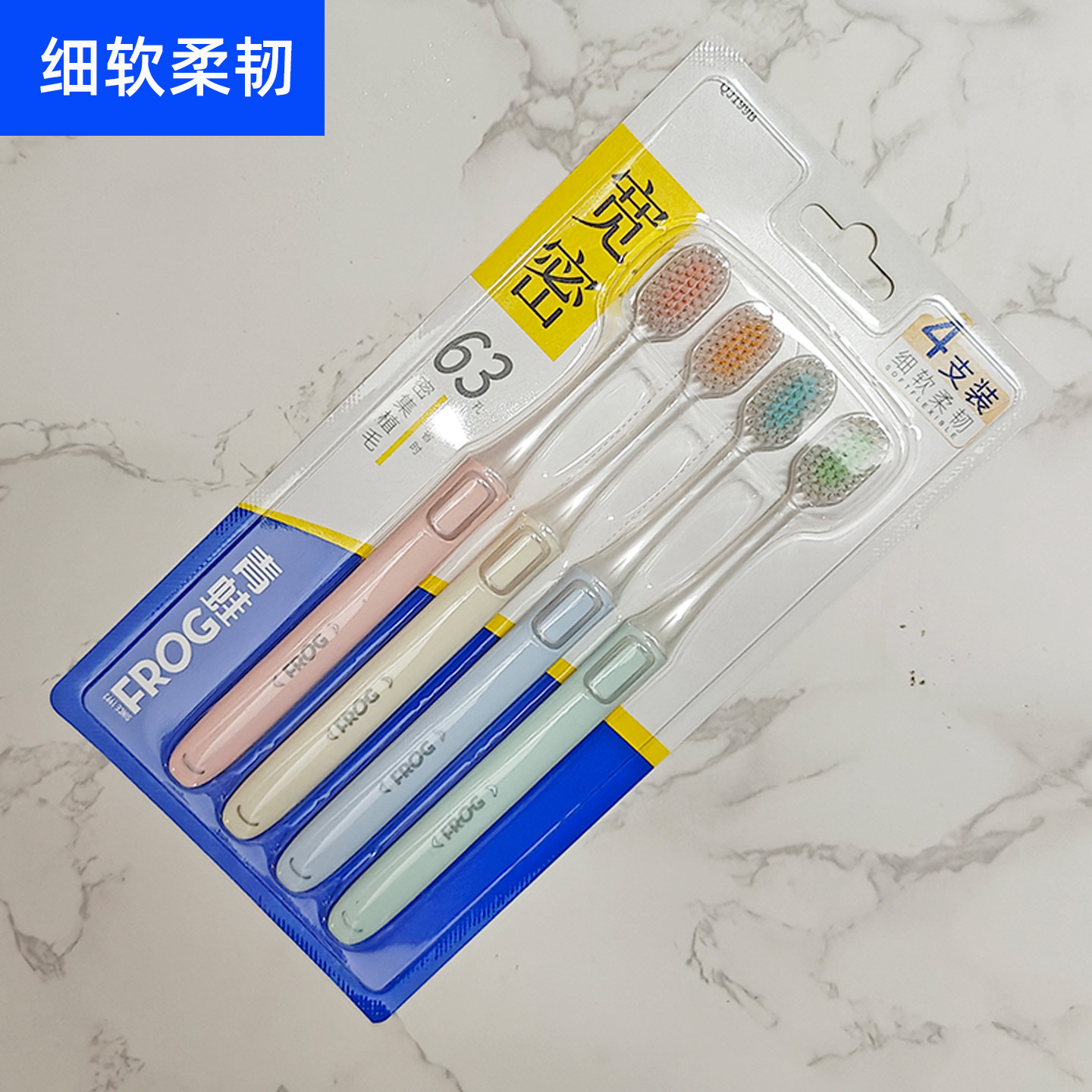 青蛙牙刷护齿成人男女大刷头4支装 牙缝清洁大头软毛情侣家用刷牙