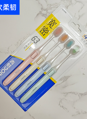 青蛙牙刷护齿成人男女大刷头4支装 牙缝清洁大头软毛情侣家用刷牙