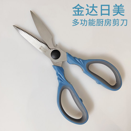 金达日美多功能剪刀锋利耐用