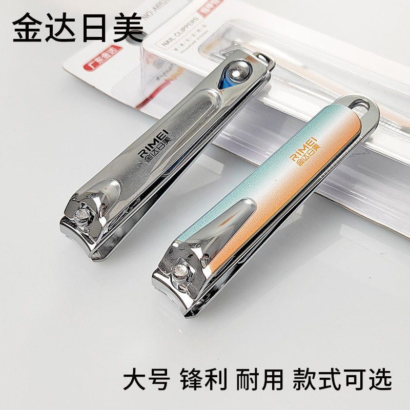 金达日美指甲钳大号好用