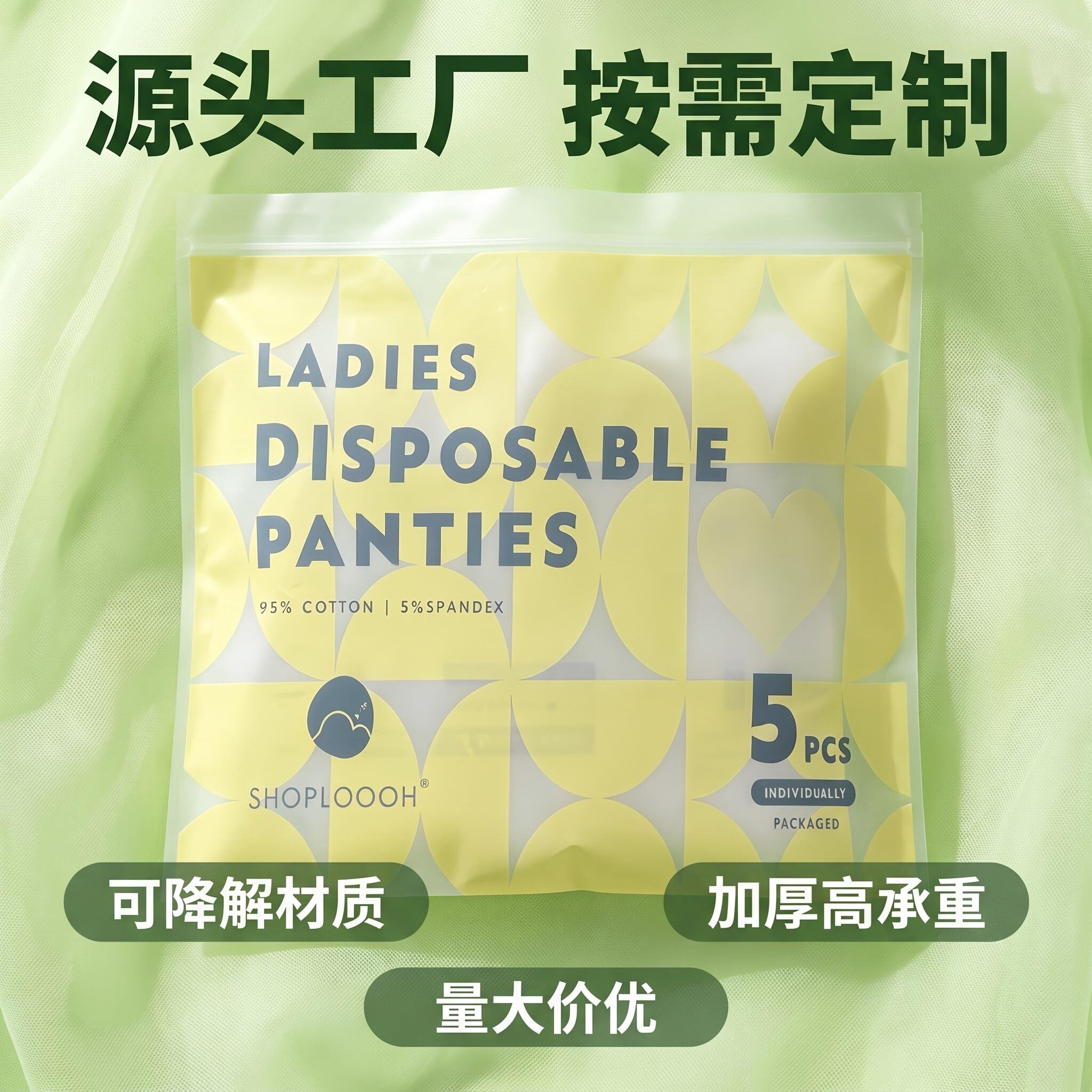 PPWR环保全生物降解拉链袋磨砂自封袋服装文胸袜子内裤衣服包装袋