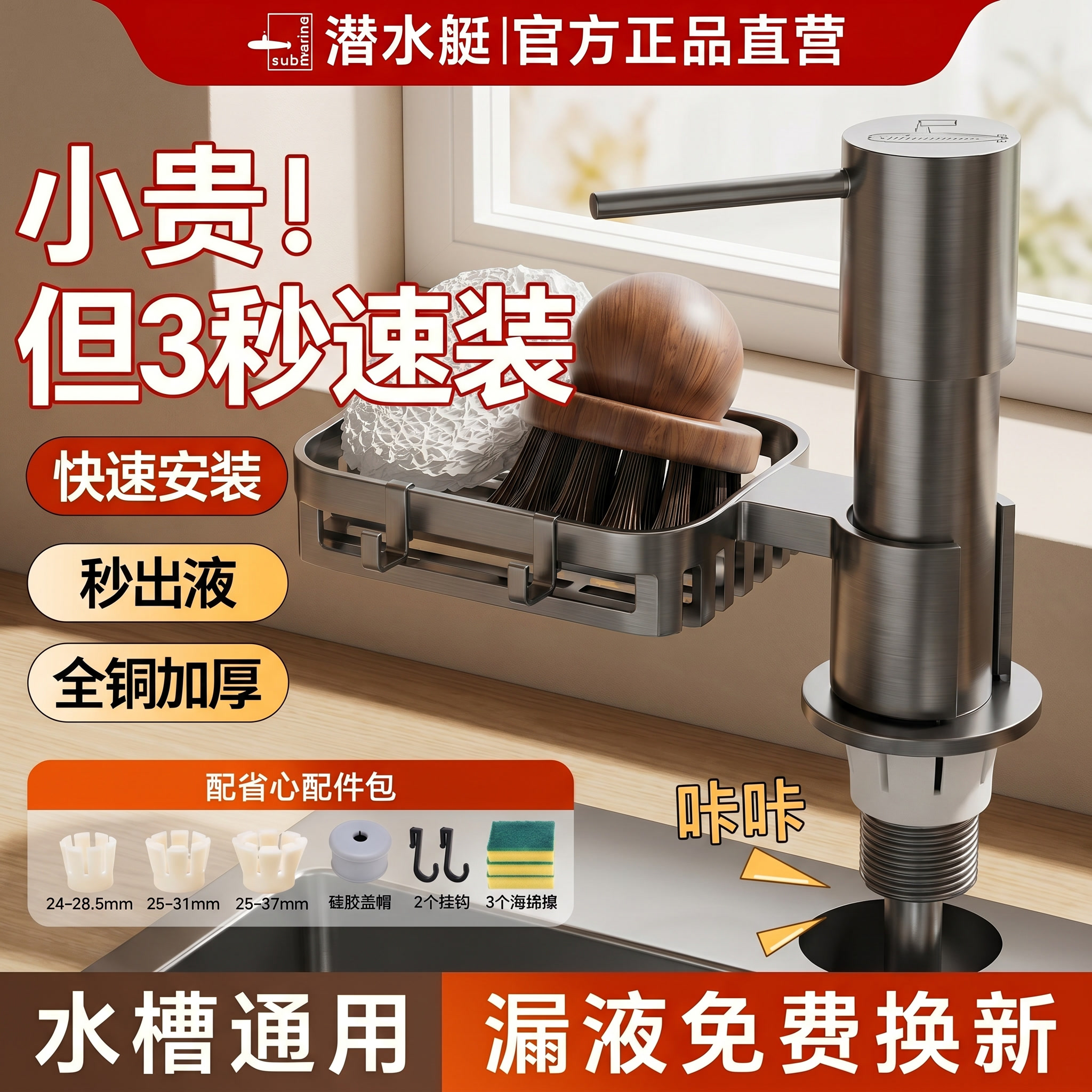 潜水艇洗洁精水槽按压器压取器皂液器厨房用全铜洗碗槽自动泵头
