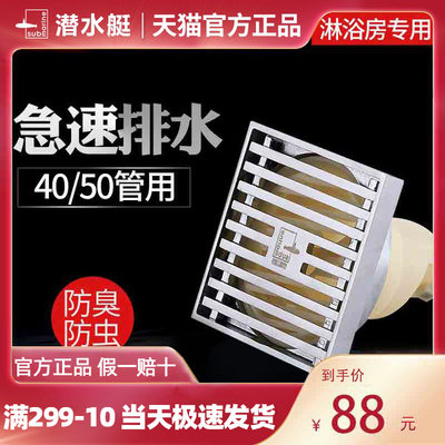 全铜小型tk50-8cm官方旗舰店地漏