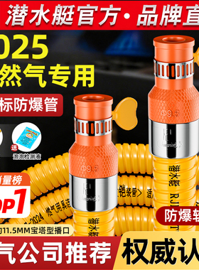 潜水艇天然气波纹燃气管新国标防爆管专用金属软管高压专用燃气灶