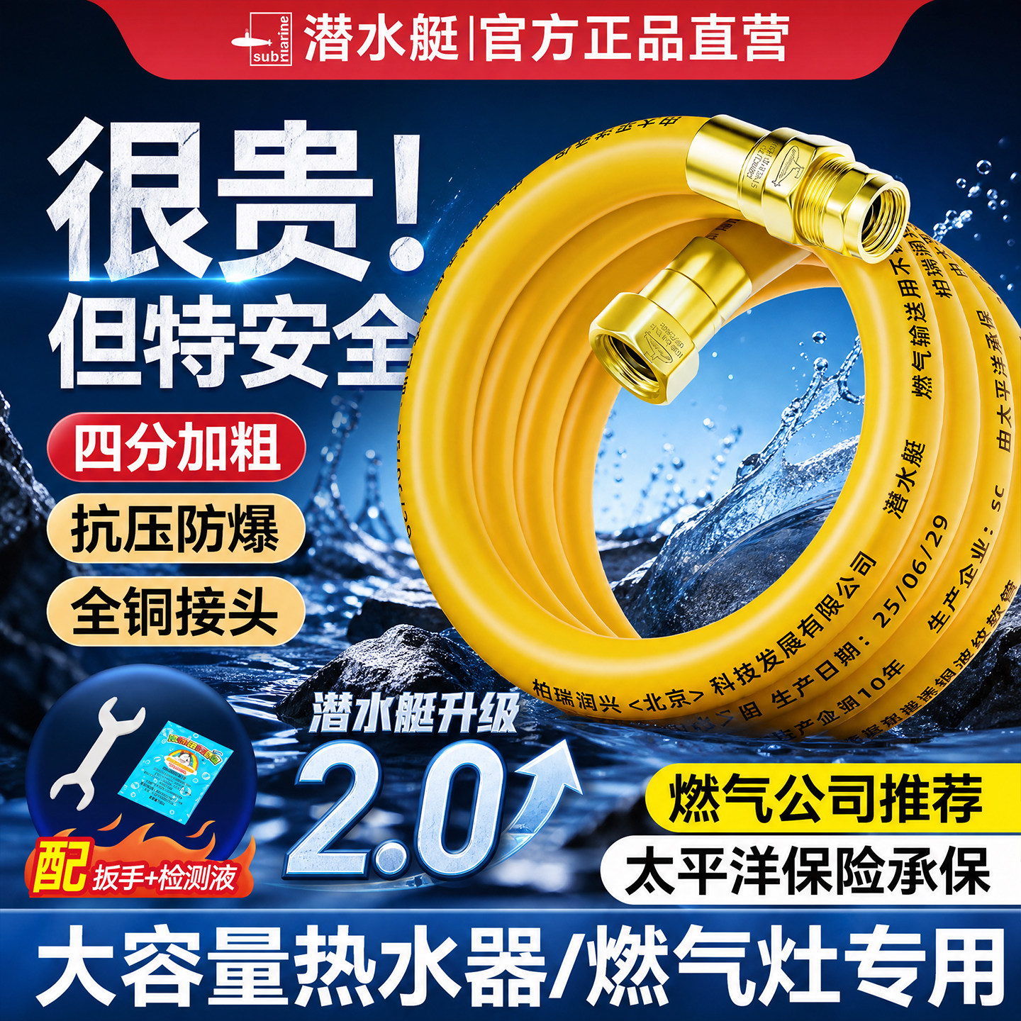 ⭕【潜水艇正品】4分大容量专用图片