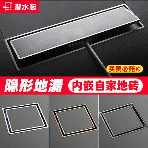【品牌直营】潜水艇官方隐形地漏