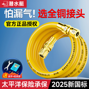 潜水艇燃气管304不锈钢波纹专用防爆煤气天然气灶软管热水器连接
