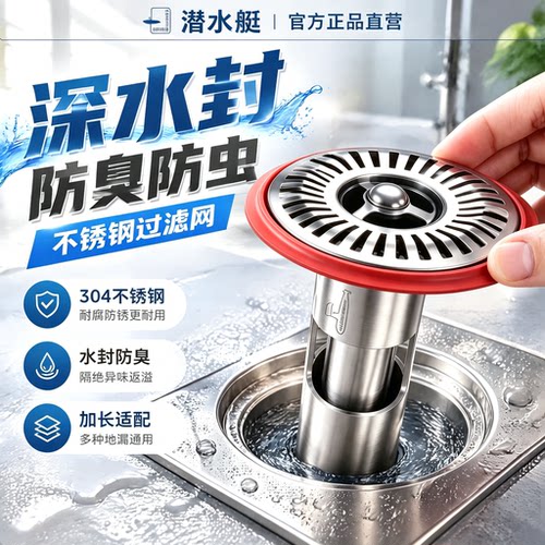 正品【潜水艇304】深水封滤网芯