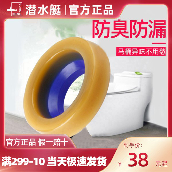 【品牌直营】潜水艇马桶法兰黄油