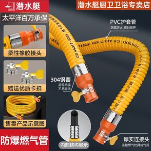 新国标潜水艇燃气管煤气管软管液化气天然气高压防爆燃气灶连接管
