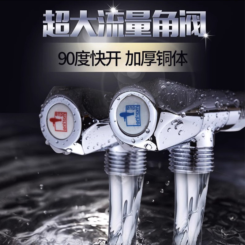 潜水艇角阀加厚冷热水通用三角阀套餐马桶热水器角阀混水阀止水阀