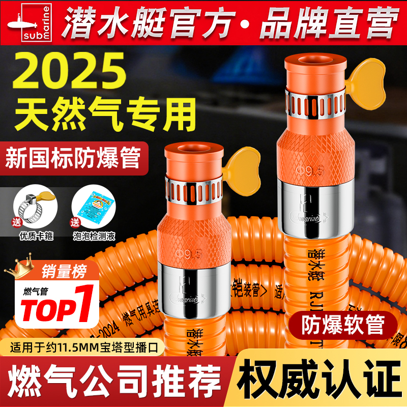 潜水艇煤气管金属铠装防爆软管