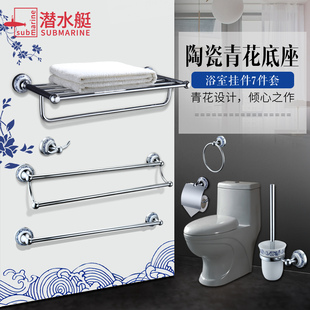 潜水艇全铜卫浴挂件卫生间陶瓷置物架毛巾架浴巾架浴室挂件套装