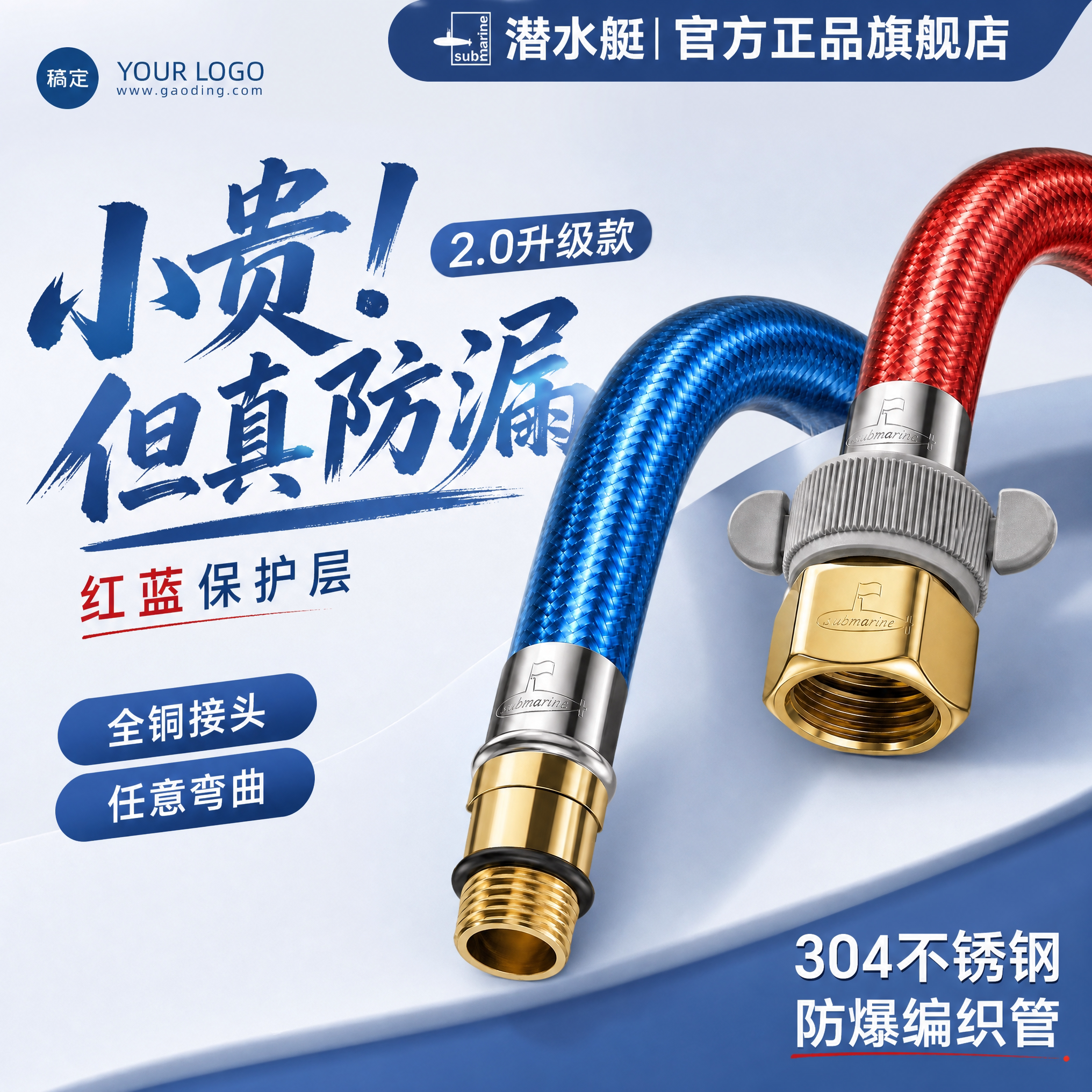 潜水艇水管软管冷热进水龙头304不锈钢编织热水器厨房洗菜盆加长