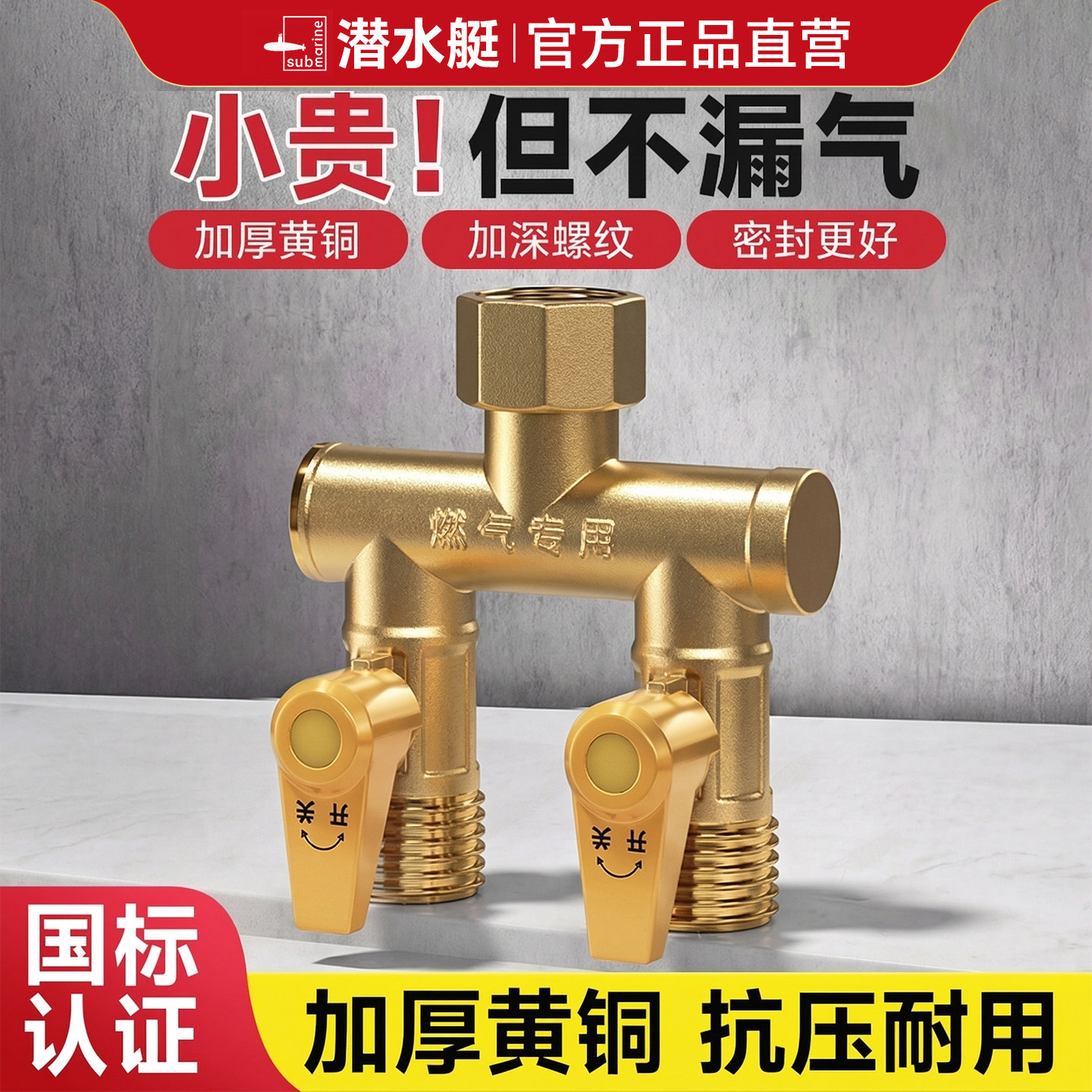 加厚燃气阀门煤气阀天然气热水器球阀内外丝直通Y型三通阀门4分