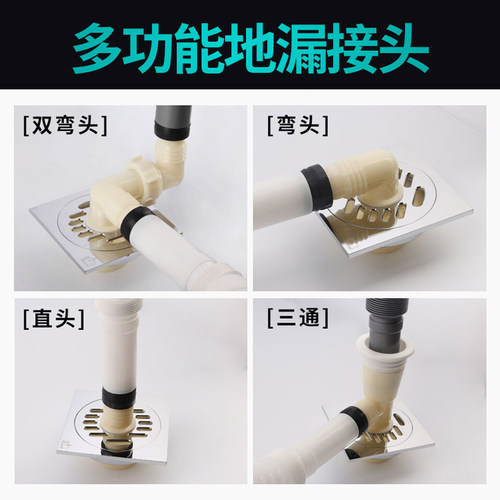潜水艇洗衣机地漏专用接头
