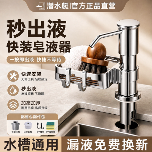 ⭕㊣【潜水艇ABS皂液器】按压器