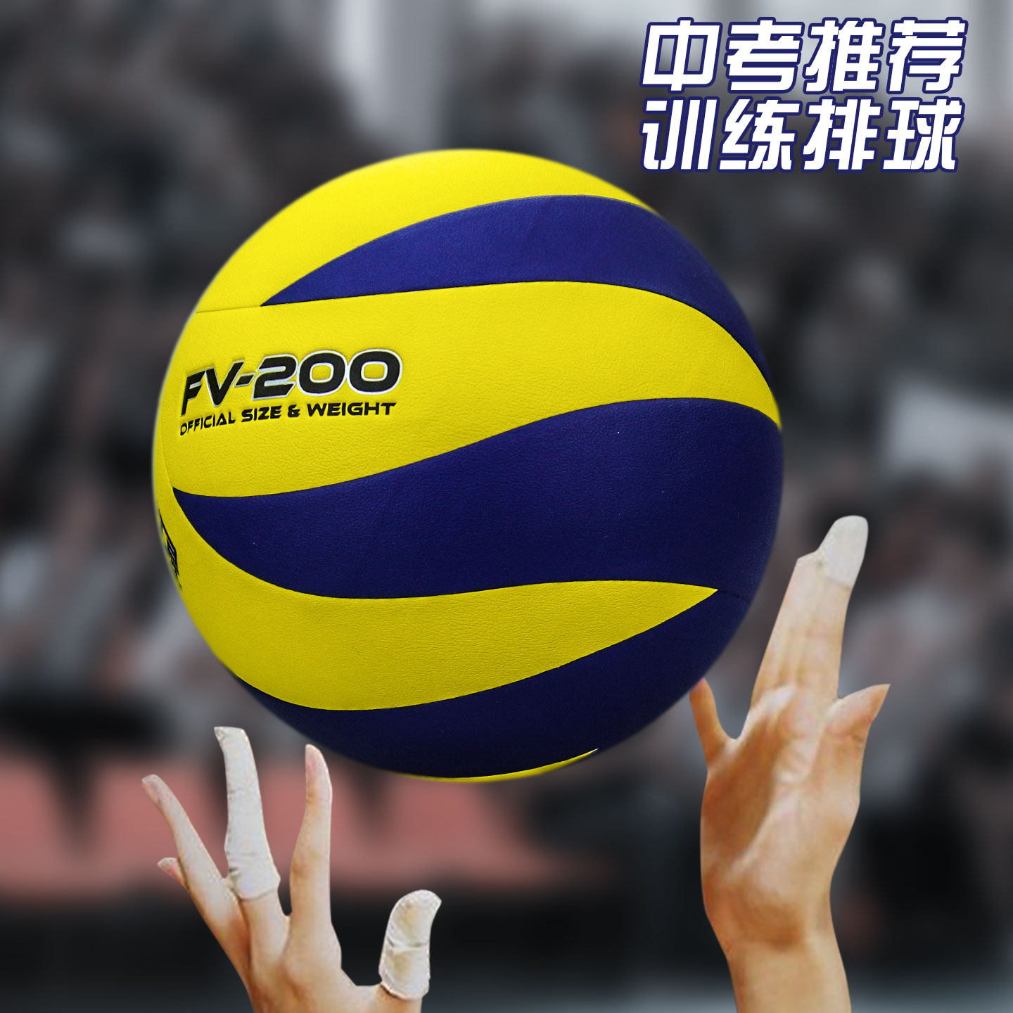 中考学生专用排球5号硬排球标准款中小学生体育考试比赛专用排球5,运动/瑜伽/健身/球迷用品,排球,淘宝优惠券,粉丝福利购,淘宝优惠卷