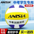 中考学生专用排球5号硬排球正品 初中小学生体育考试标准训练排球