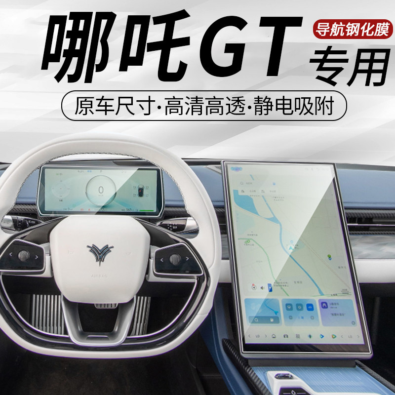 车载钢化膜高清防刮防指纹