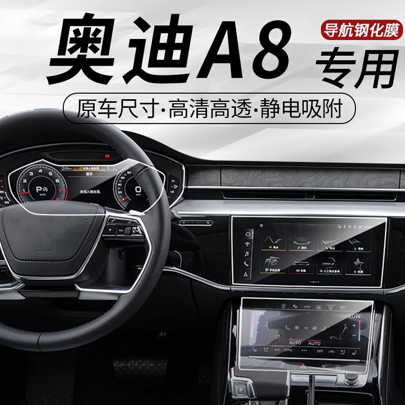 车载钢化膜高清防刮防指纹