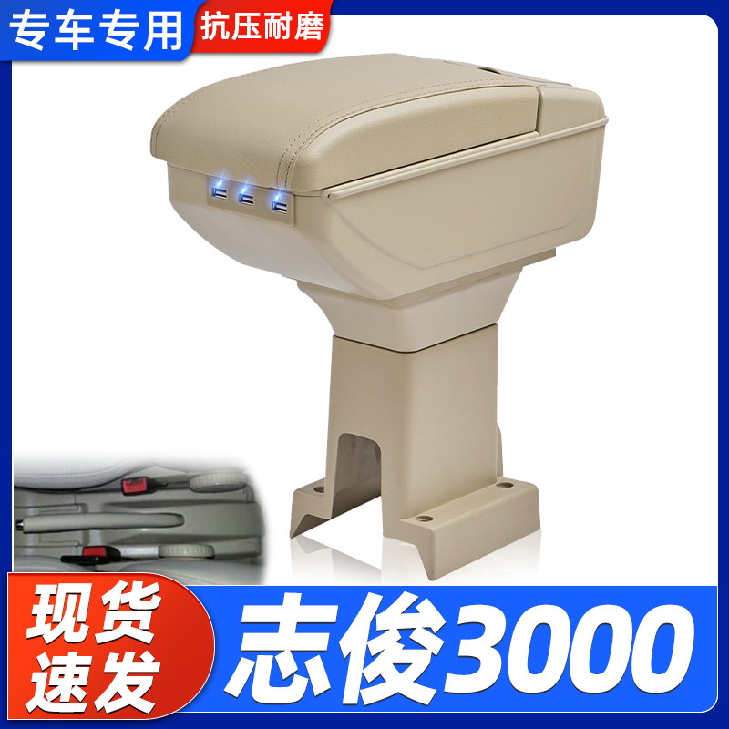 大众桑塔纳志俊原车中央扶手箱3000手扶箱vista专用原厂改装配件