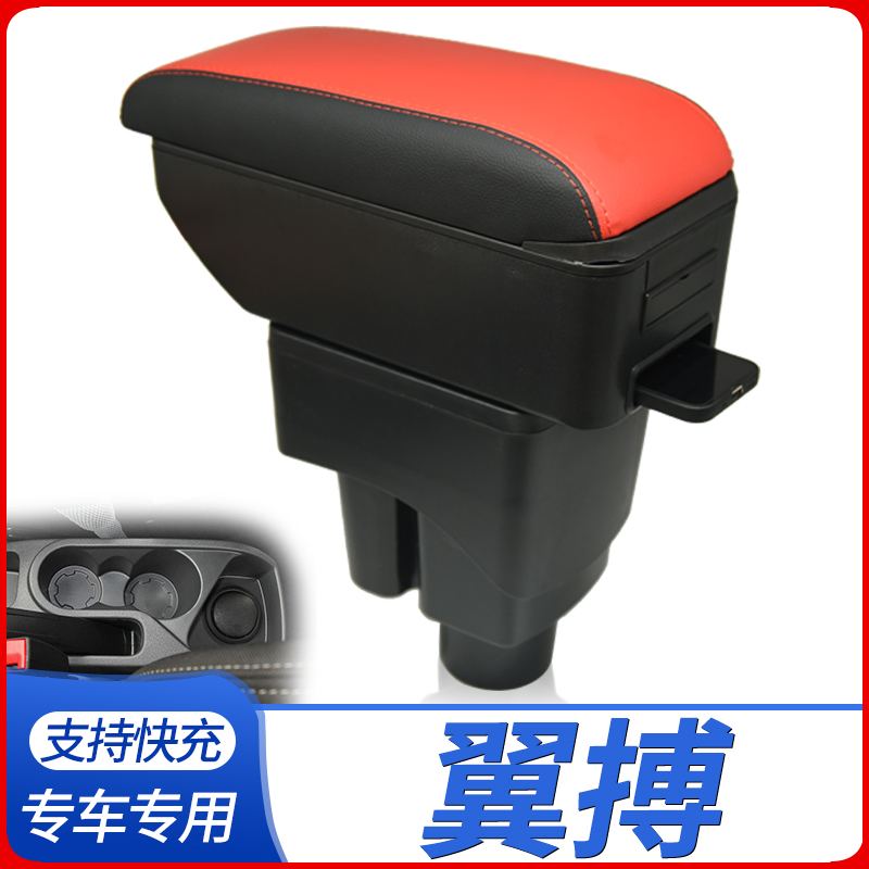 酷博士福特翼博扶手箱不影响手刹