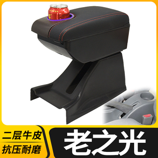 老款五菱之光扶手箱6376中央手扶五菱6400之光老内饰原厂改装配件