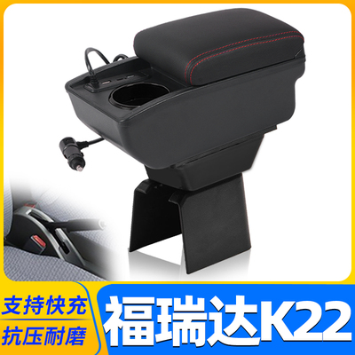 北汽昌河福瑞达扶手箱专用K22K21内饰改装中央手扶储物盒原装配件
