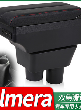 nissan almera扶手箱 almera专用尼桑汽车扶手箱马来西亚出口配件