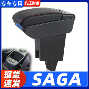 马来西亚Proton Saga扶手箱宝腾专用手扶箱汽车改装配件外贸出口