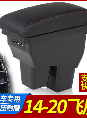 适用新飞度扶手箱本田2020款三代原厂潮跑内饰GK5中央手扶箱原装