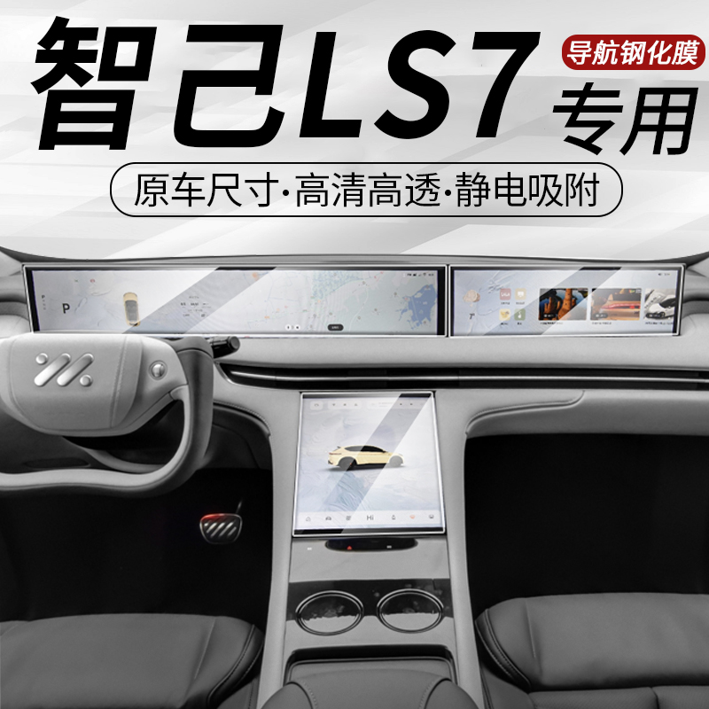 车载钢化膜高清防刮防指纹