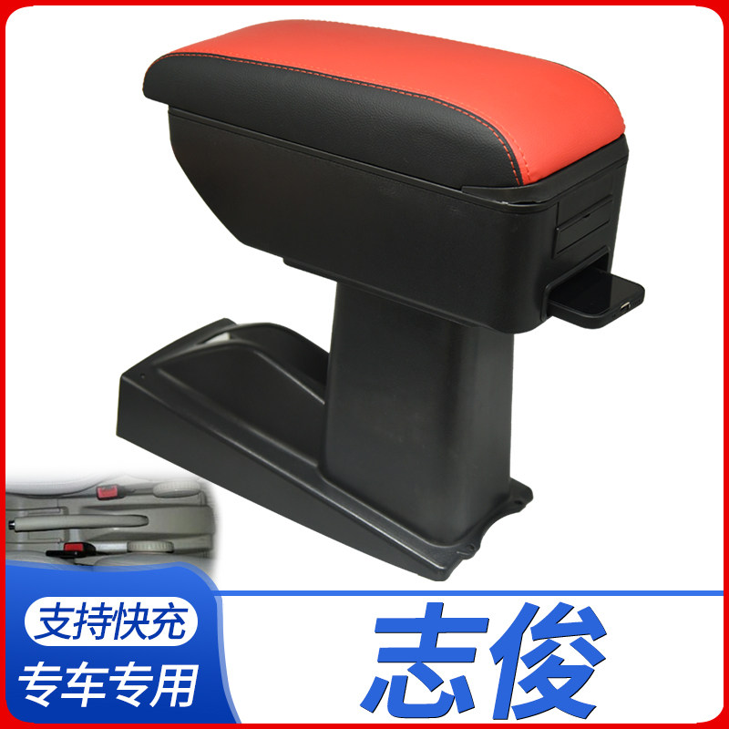 大众桑塔纳志俊中央扶手箱3000大底座手扶箱3000专用扶手箱配件