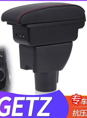 现代Getz扶手箱HYUNDAI Getz扶手箱专用俄罗斯汽车手扶箱外贸出口