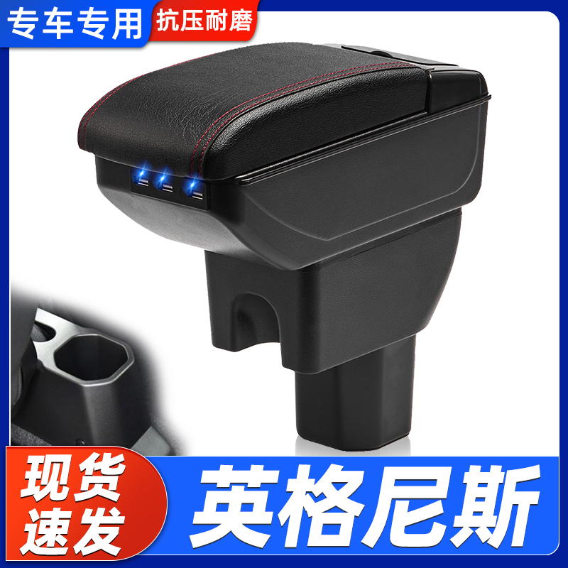 铃木英格尼斯改装中央手扶箱