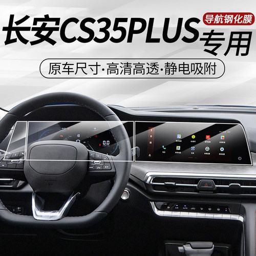 车载钢化膜高清防刮防指纹