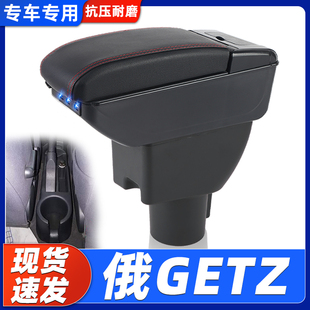 现代Getz扶手箱HYUNDAI Getz扶手箱专用俄罗斯汽车手扶箱外贸出口