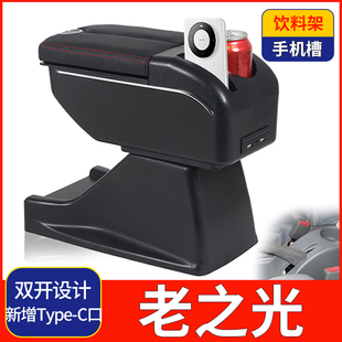 老款五菱之光扶手箱6376NF原厂专用中央手扶原装改装配件免打孔