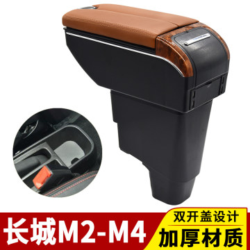 酷博士M4扶手箱免打孔