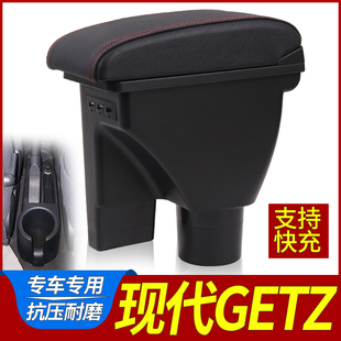 配件一体 06中央手扶储物盒改装 俄款 现代GETZ专用Hyundai扶手箱20