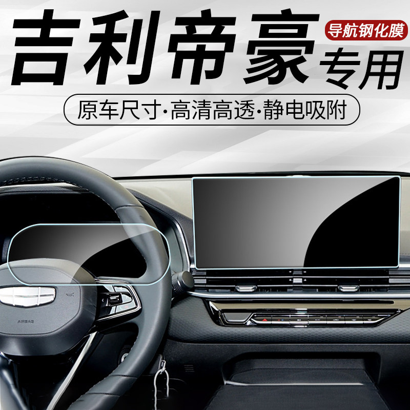 车载钢化膜高清防刮防指纹